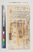 藏品(光緒二年鳳山縣正堂孫給納戶蘇王共納戶執照（字陸佰參參號）)的圖片